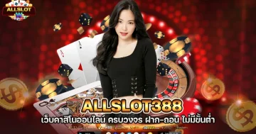 Allslot388