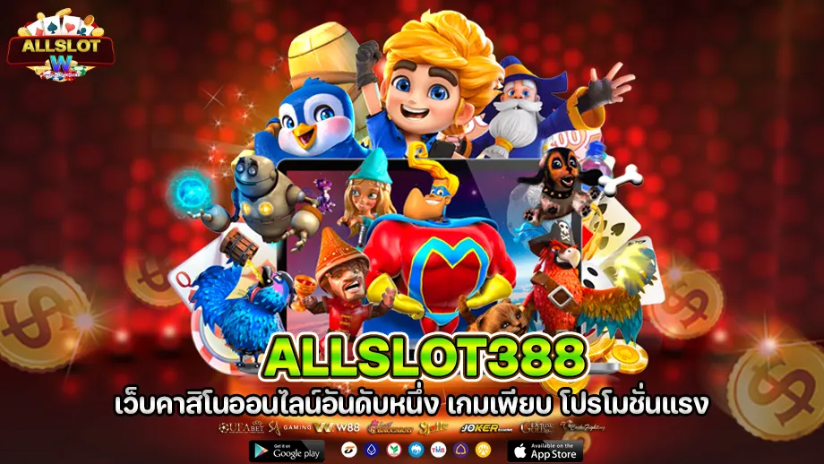 Allslot388 