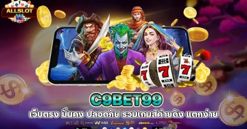 c9bet99