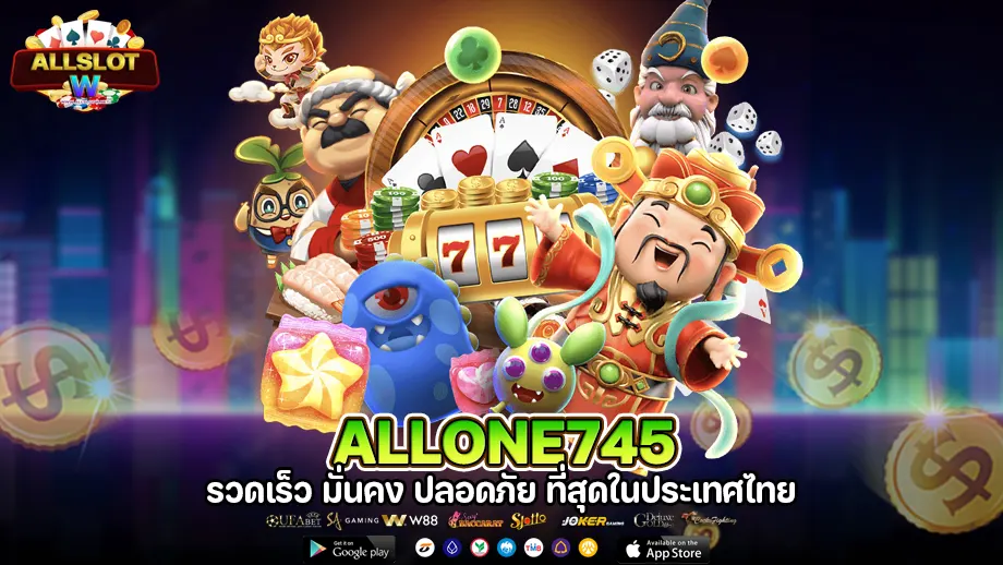 allone745